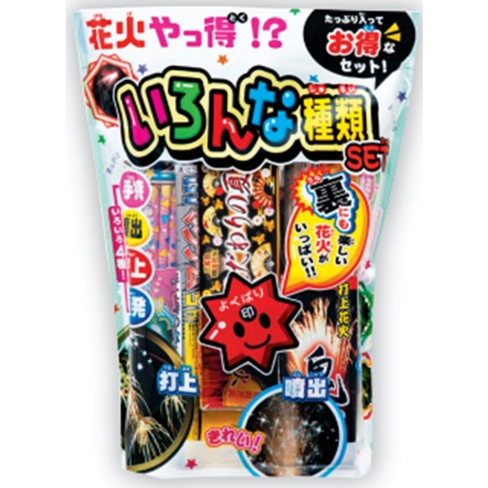 やっ得いろんな種類, -, -