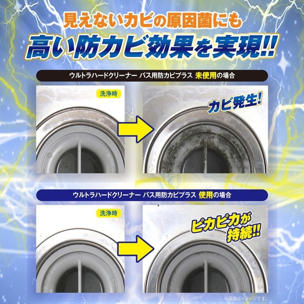 リンレイ　ウルトラハードクリーナーバス用　防カビプラス　７００ｍｌ, バス用, 700ml