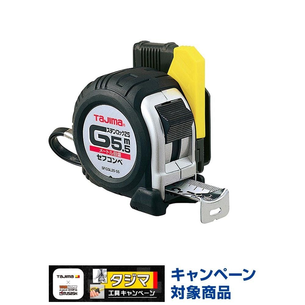 TAJIMA（タジマ）　Gステン 25mm幅5.5m セフ　SFGSL25-55BL, ブラック, 5.5ｍ