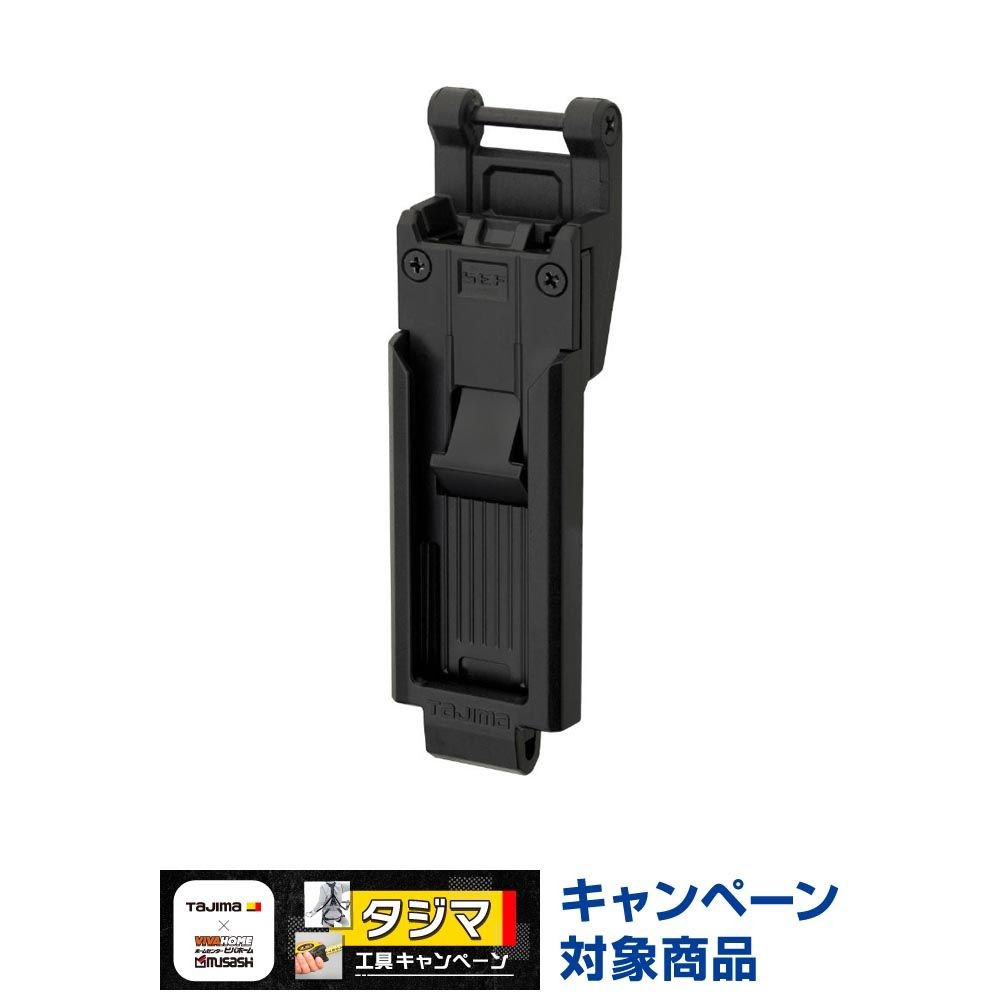 TAJIMA（タジマ）　カスタムセフホルダー用下段セフホルダー 樹脂 スリム, ブラック, 下段連結専用