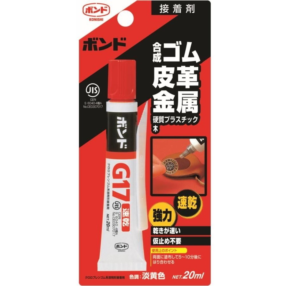 コニシ ボンドG17 20ml, 淡黄色, 20ml