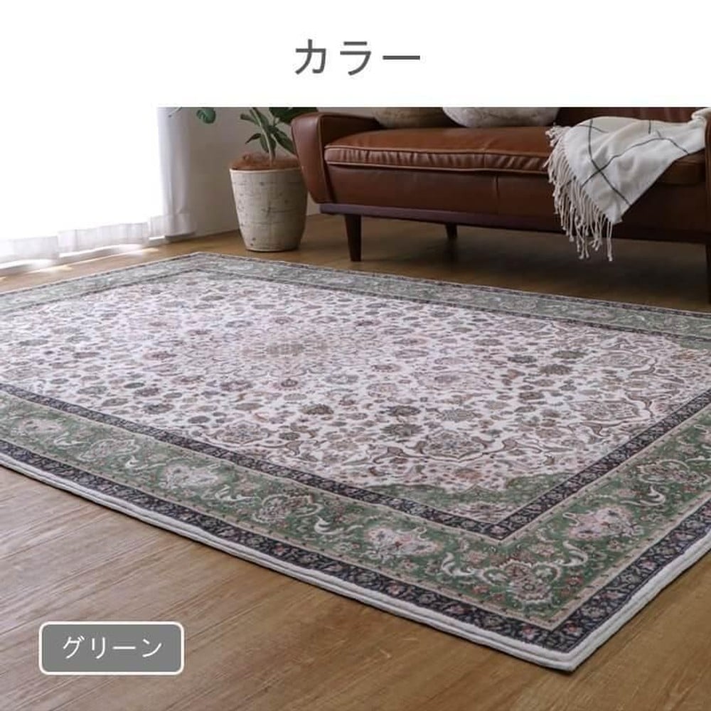 イケヒコ 敷物 ラグ（ボンディングラグ） シャンティ GN  グリーン 【メーカー直送・代引不可】, グリーン, 140&times;200cm