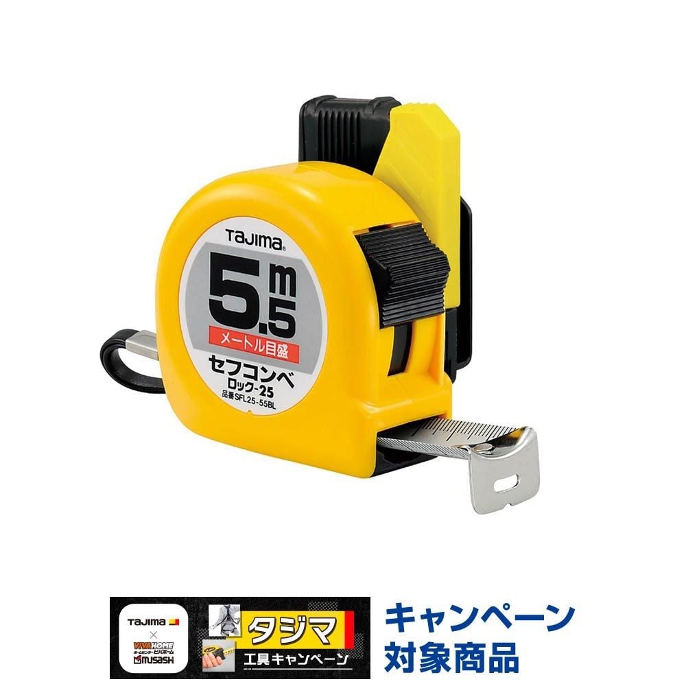 TAJIMA（タジマ）　ロック 25mm幅5.5m セフ　SFL25-55BL, イエロー, 5.5m
