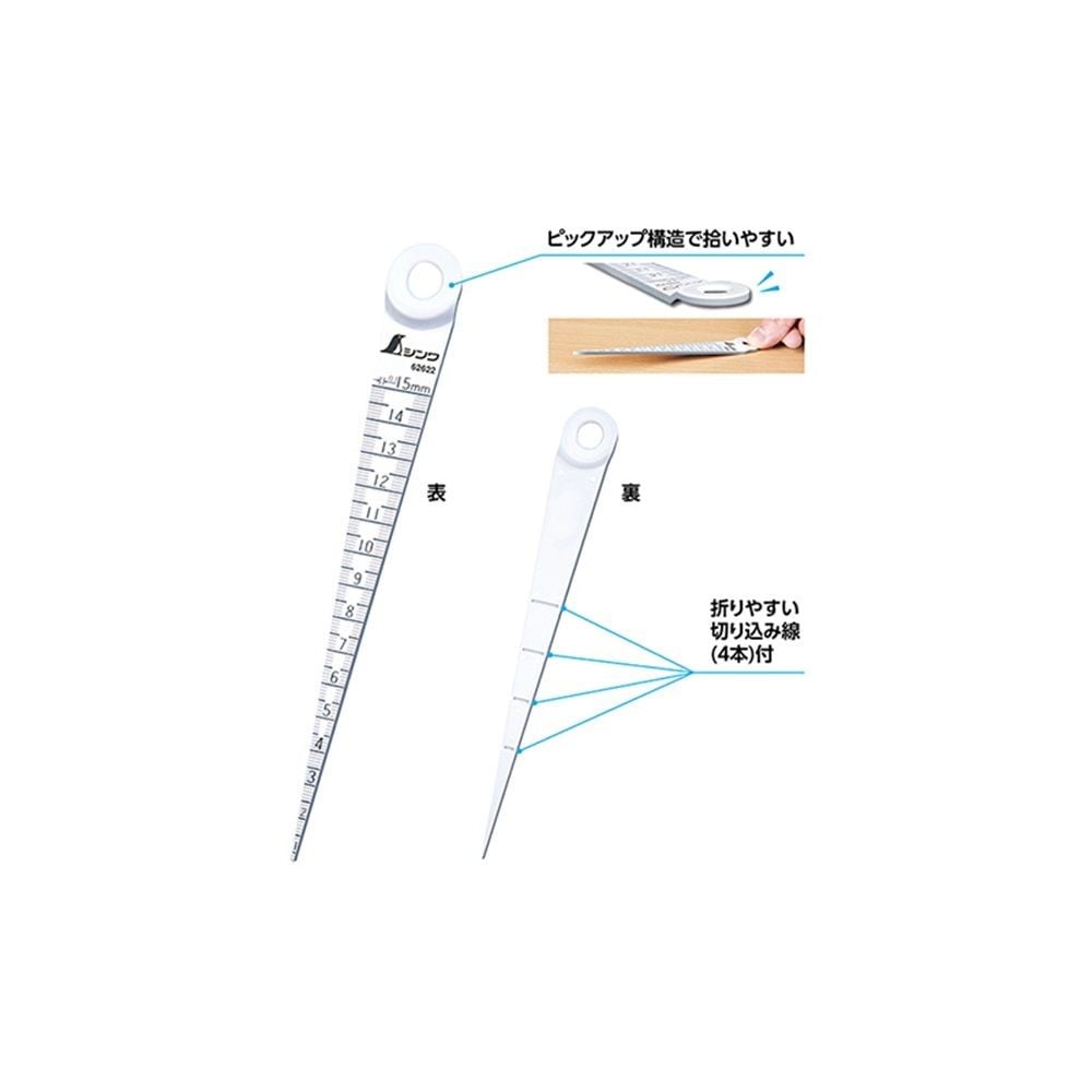 テーパーゲージ ABS製1~15mm ホワイト, ホワイト, 1-15mm