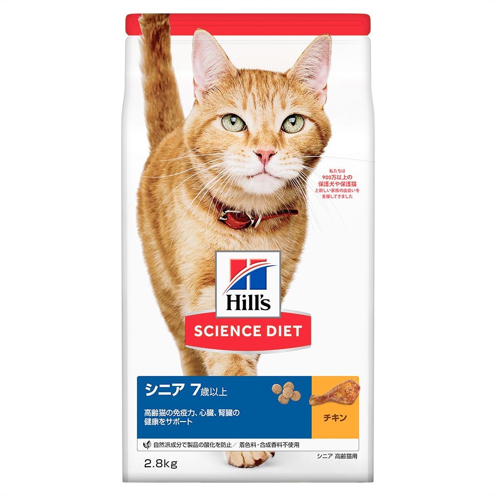サイエンス・ダイエット　シニア　チキン　高齢猫用　２．８ｋｇ, 猫用, 2.8kg