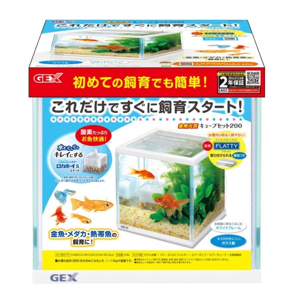 金魚元気キューブセット200