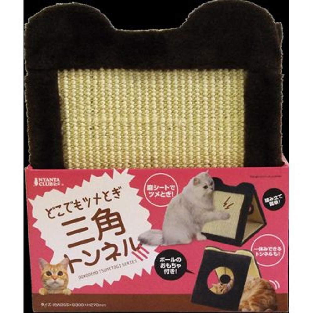 どこでもツメとぎ　三角トンネル　ＣＴー２７５, -, -