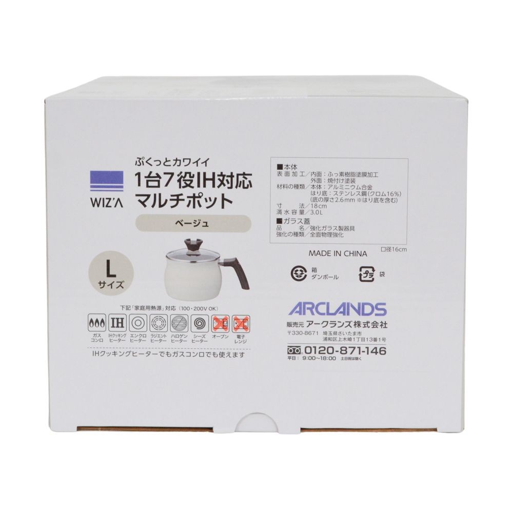 ぷくっとカワイイ１台７役ＩＨ対応マルチポット L, ベージュ, L