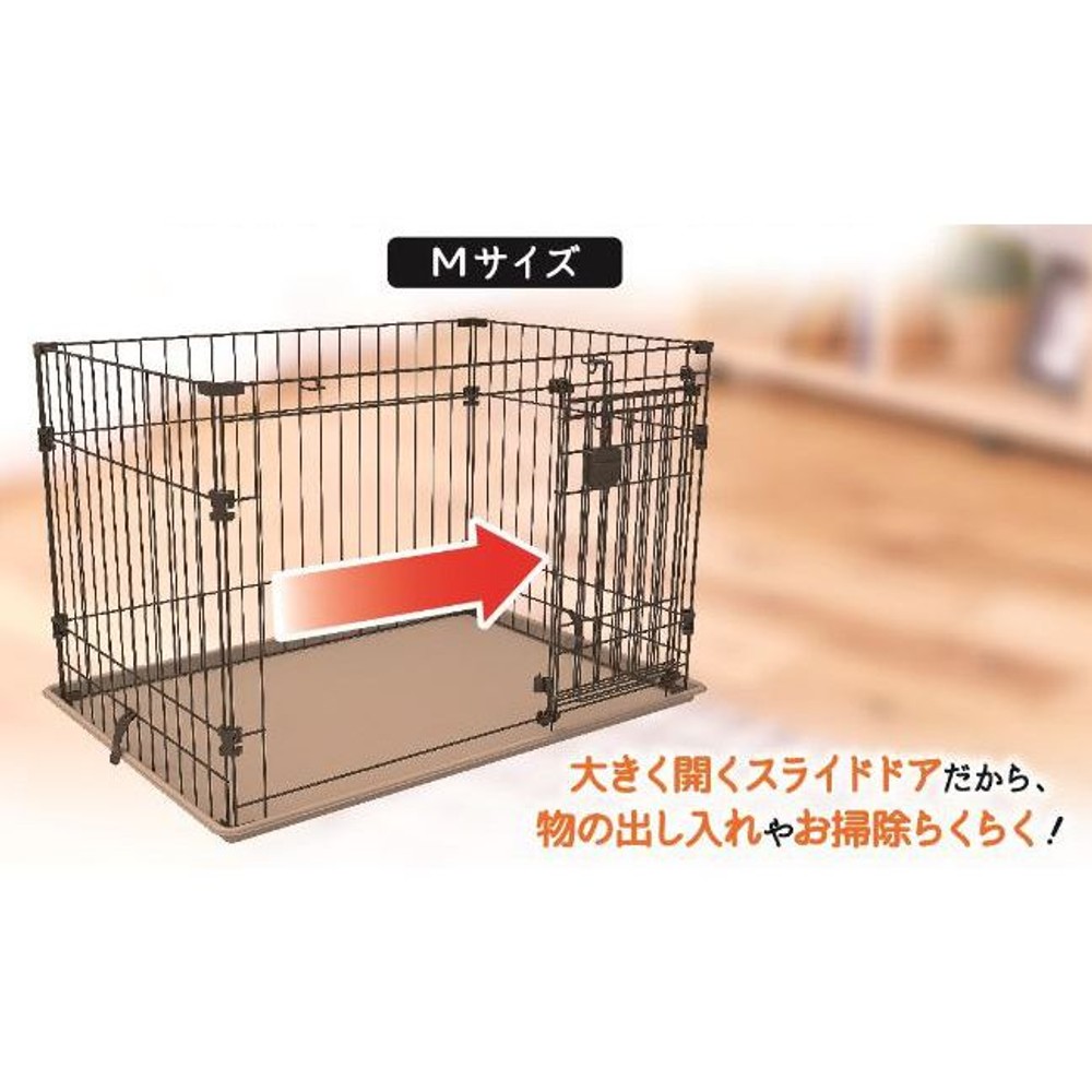 スライドドアで大きく開く　お掃除らくらくサークル　ブラウン, ブラウン, Mサイズ