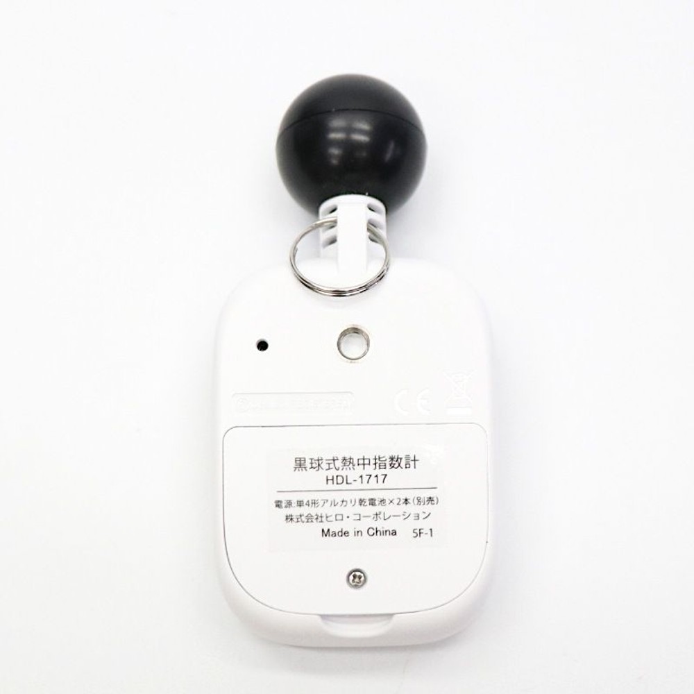 黒球式熱中指数計　HDL-1717, ホワイト, 熱中指数計