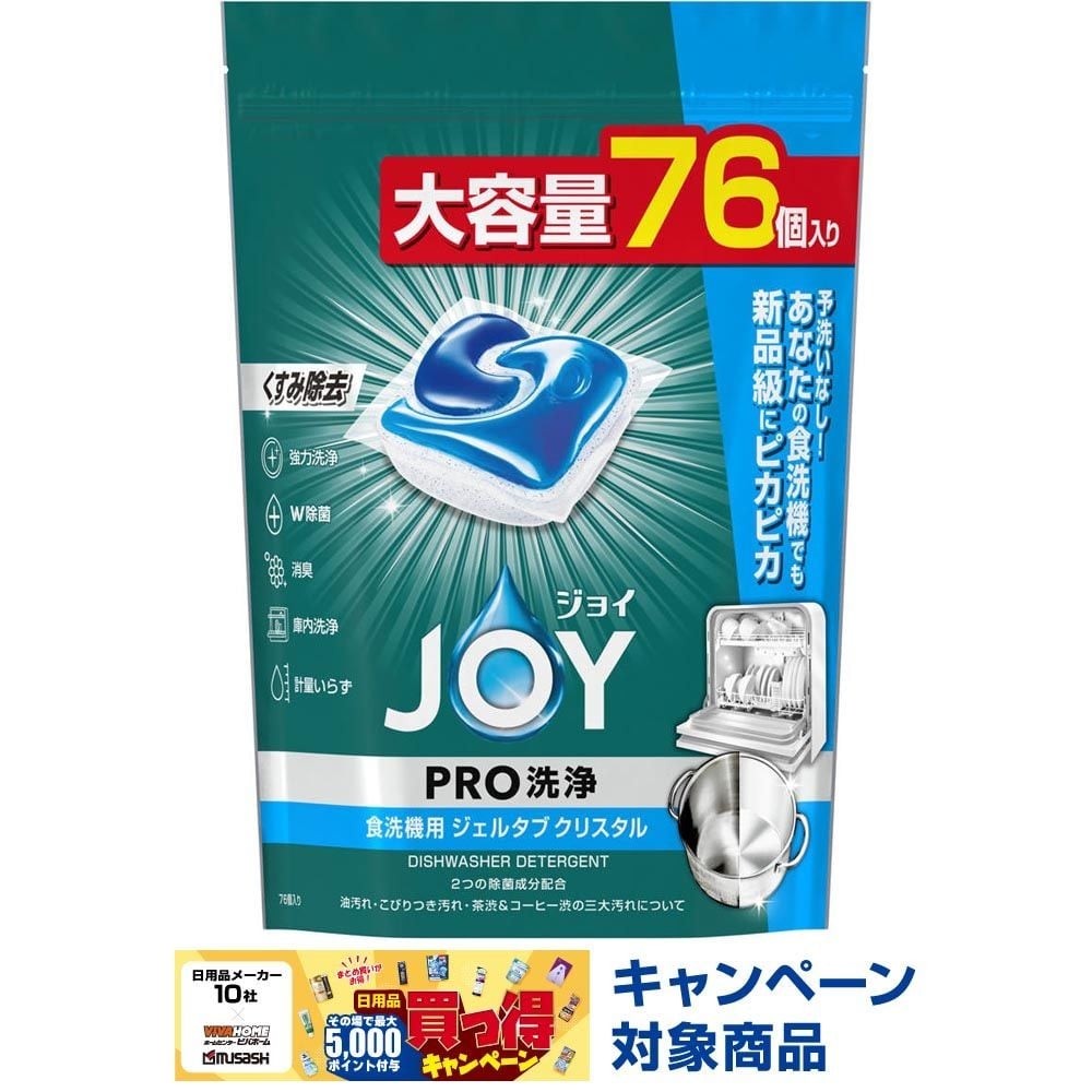 ジョイ　PRO洗浄　ジェルタブ　クリスタル　７６個　食洗器用, クリスタル, 76個