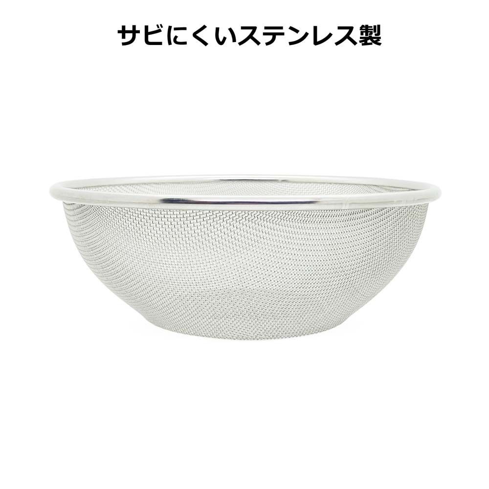 18-8ステンレスボール用ざる, ステンレス（12）, 12cm