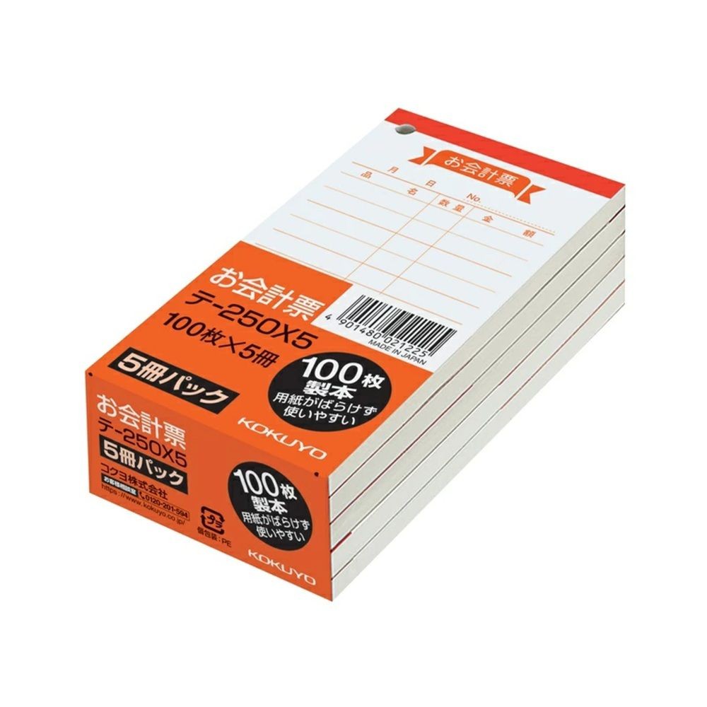 コクヨ 会計表 5冊パック テ-250X5, テ-250X5, 5冊パック