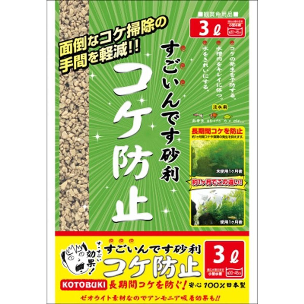 コトブキ　すごいんです砂利コケ防止3Ｌ, その他カラー１, その他サイズ１