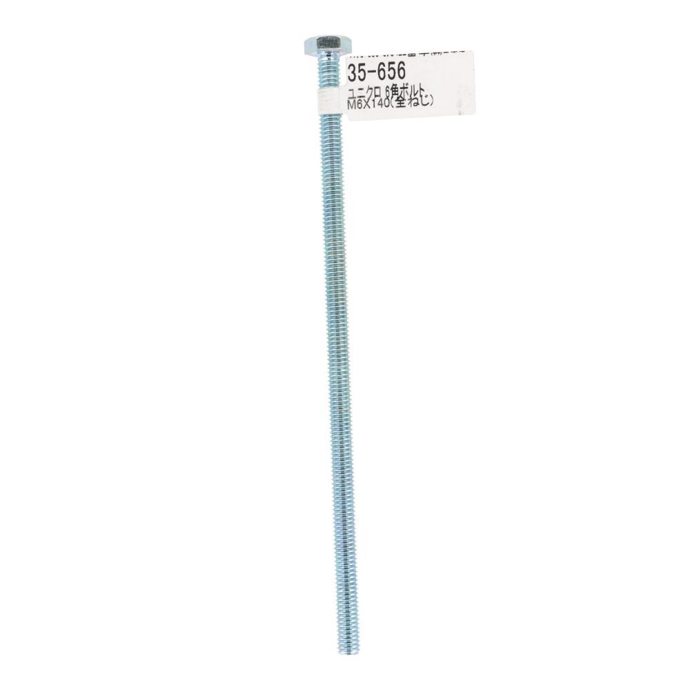 六角ボルト　ユニクロ　Ｍ６&times;１４０, ボルト, M6&times;140