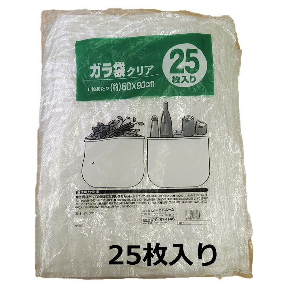 ガラ袋　クリア, クリア（10）, 10個入り