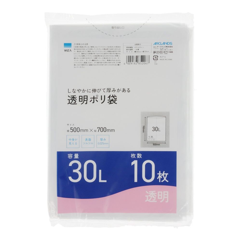 しなやかに伸びて厚みがある透明ポリ袋 10枚入, 透明20L, 20L
