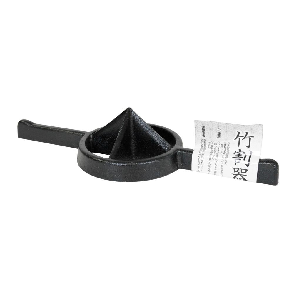 鋳物竹割　12ｃｍ　四ツ割, その他カラー１, その他サイズ１