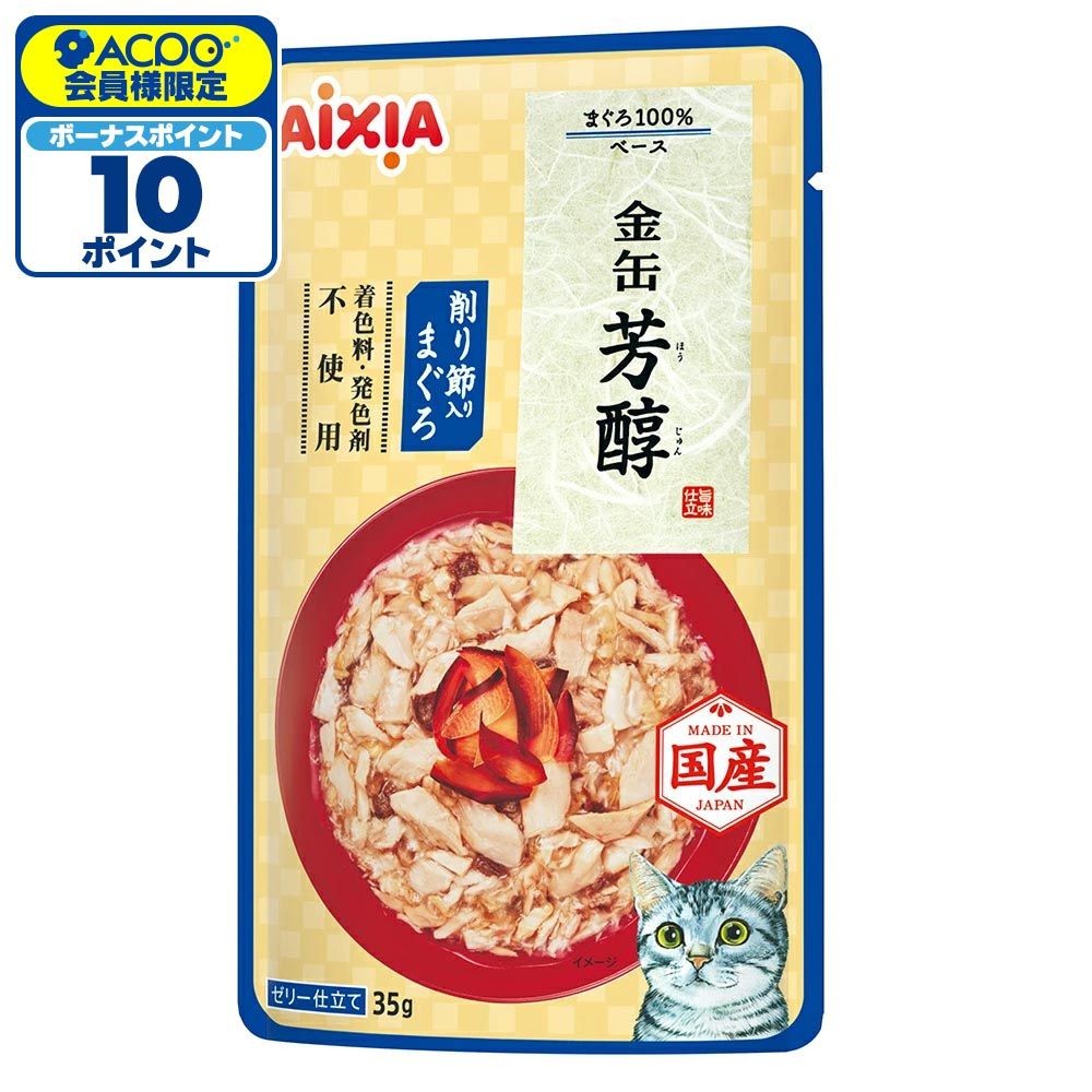 アイシア 金缶 芳醇 削り節入りまぐろ 35g, 削り節入りまぐろ, 35g