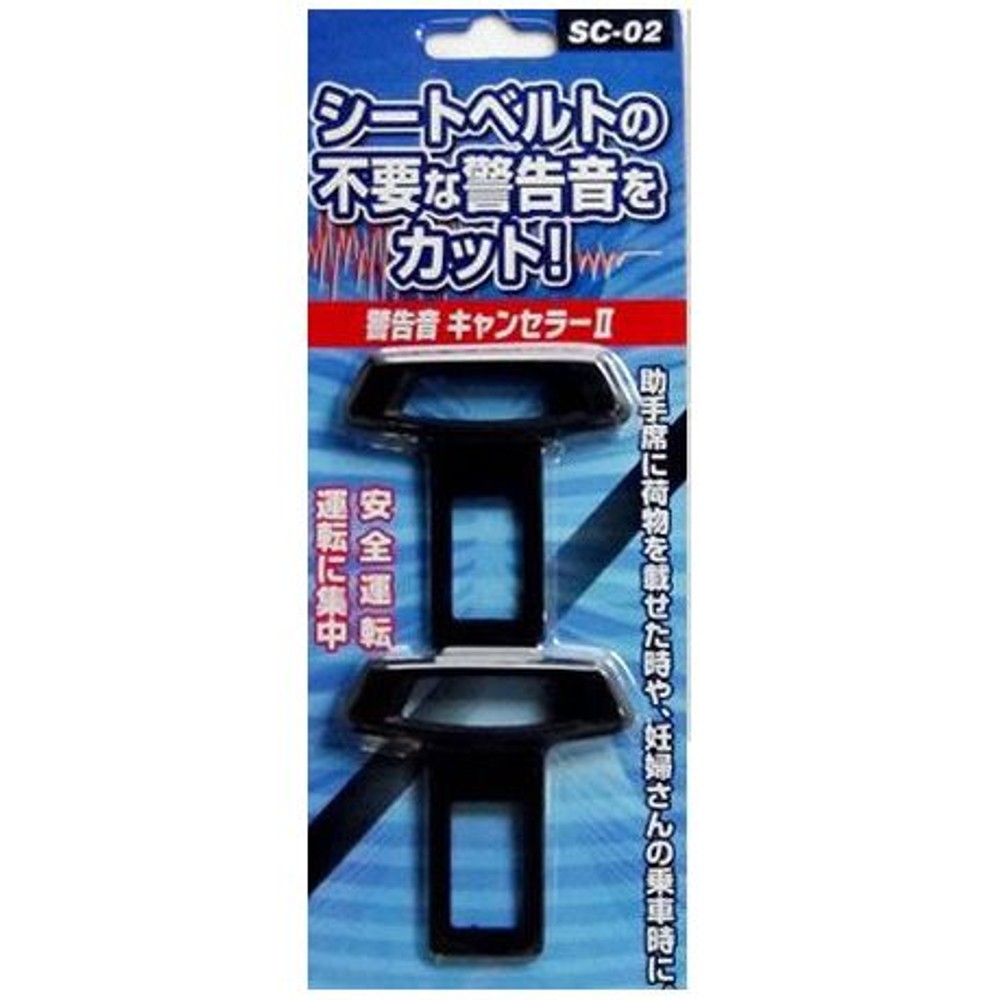 シートベルト警告音キャンセラー2　SC-02, ブラック, -