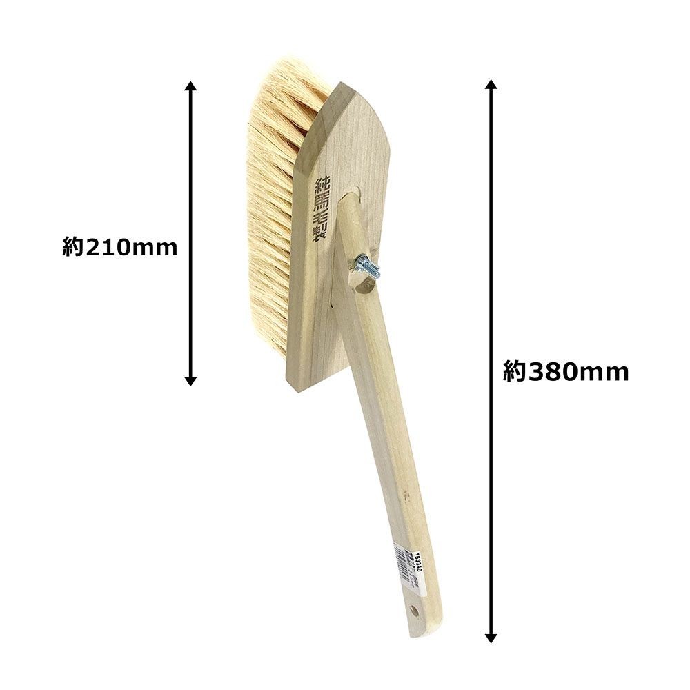 左官ブラシ　白馬毛　剣型柄付　210ｍｍ, 左官ブラシ, 210mm