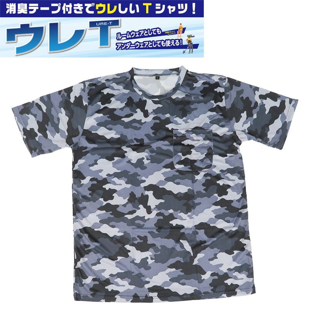 ウレＴ　グレーカモ, グレーカモ, Mサイズ