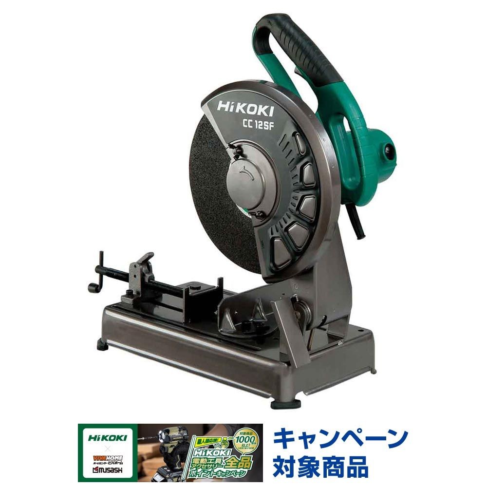 ハイコーキ　HiKOKI 高速切断機 CC12SF 100V, ブラック, CC12SF 100V