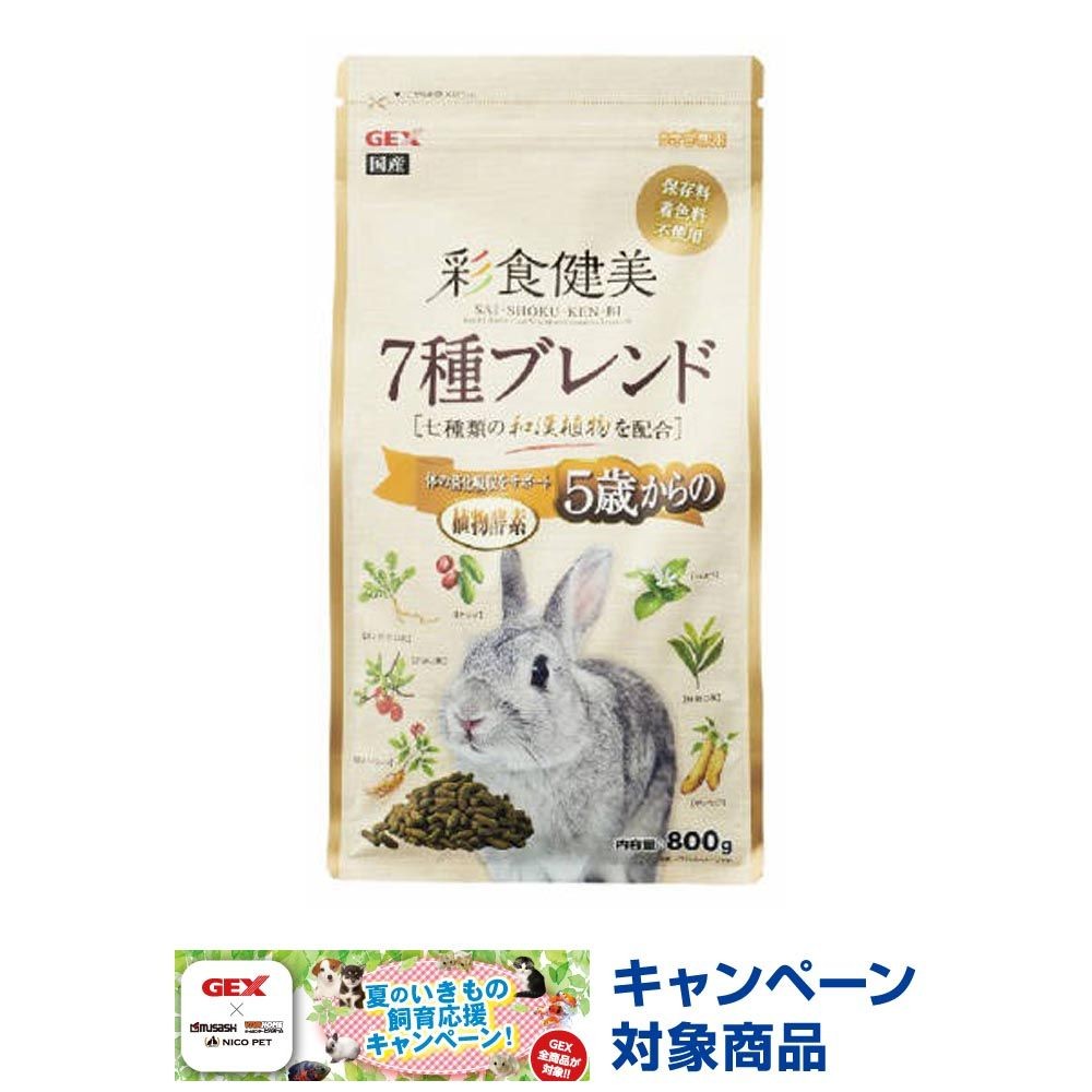ジェックス　彩食健美5歳からの7種ブレンド800ｇ, その他カラー１, その他サイズ１