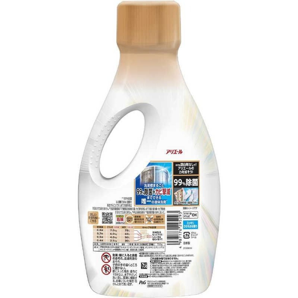 アリエールジェル　除菌プラス　本体　７００ｇ, 本体, 700g