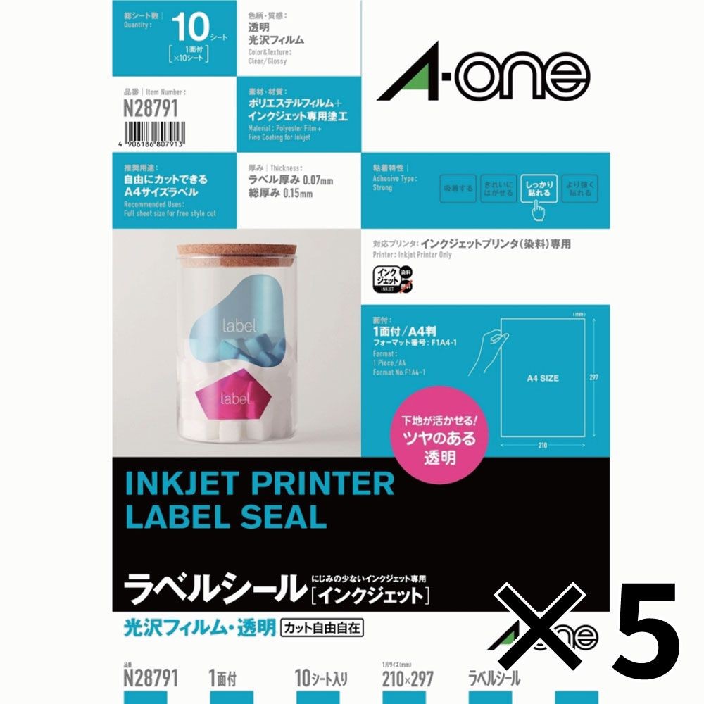 【5個セット】エーワン ラベルシール インクジェット用 光沢フィルム透明 A4 10シート 1面 ノーカット 28791 3M 【メーカー直送・代引不可】, 光沢, N28791              