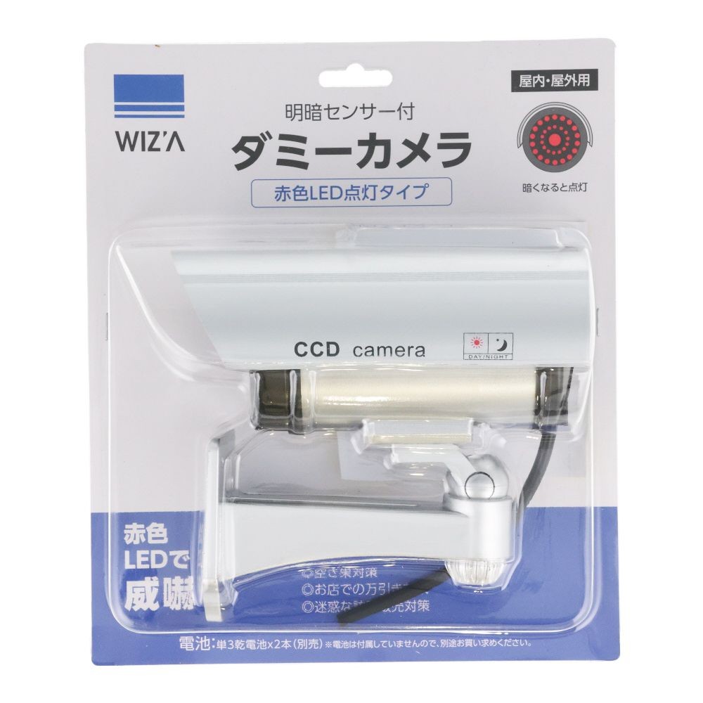 WIZ'A ウィザ　明暗センサー型ダミーカメラ, シルバー, LED30灯
