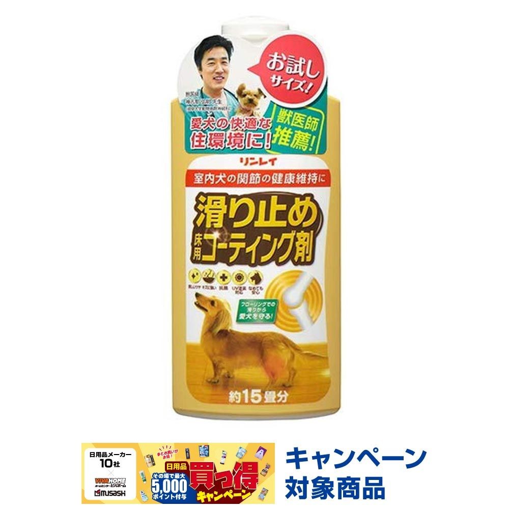 リンレイ 滑り止め 床用コーティング剤 15畳用, 滑り止め, 250ml