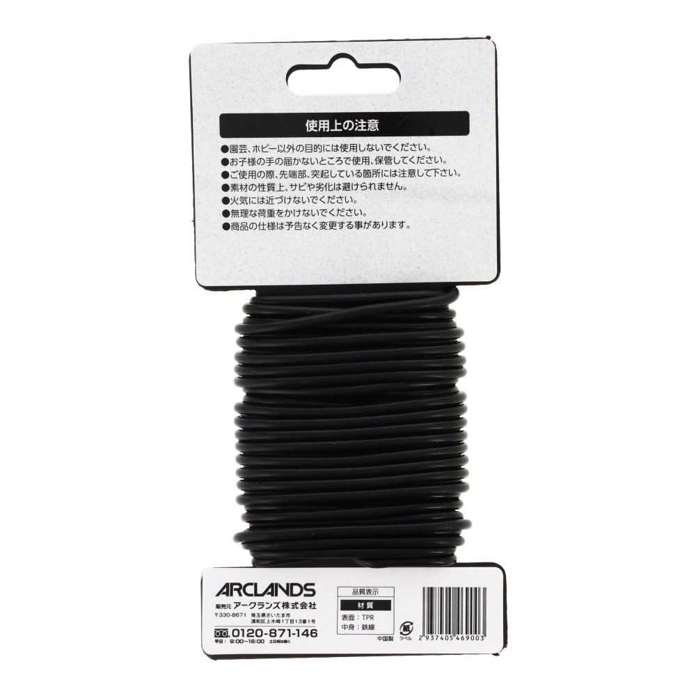 ソフトタイ　黒　直径3．5ｍｍ&times;長さ8ｍ, ブラック, 長さ8ｍ