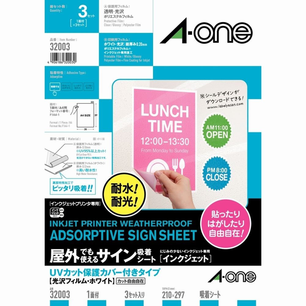 【5個セット】エーワン 屋外でも使えるサイン吸着シート UVカット保護カバー付タイプ インクジェット用 光沢フィルム ホワイト A4サイズ 3セット 1面 ノーカット 32003 3M 【メーカー直送・代引不可】, 屋外使用可, 32003