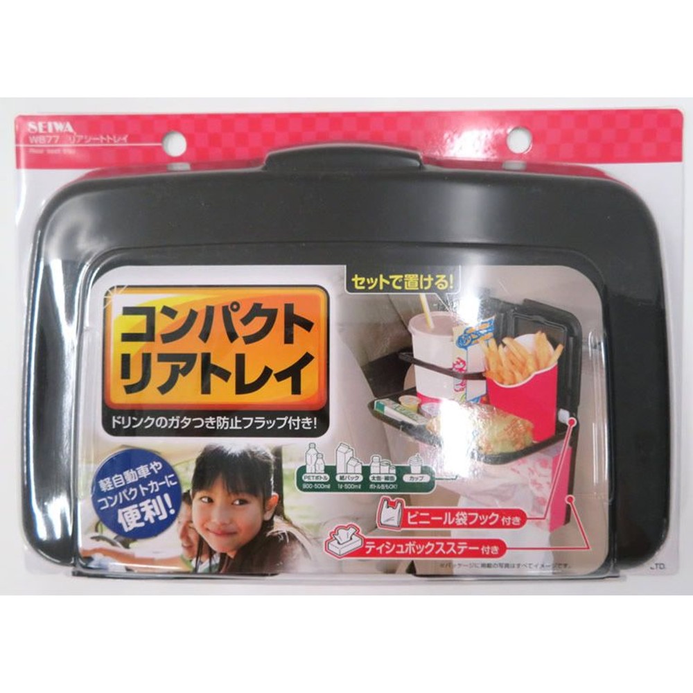 リアシートトレイ　Ｗ877