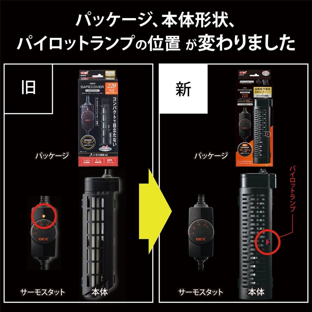 セーフカバーヒートナビＳＨ220, ブラック, 約幅5.3&times;奥行4.6&times;高さ18.4cm