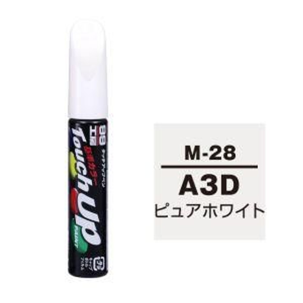 タッチアップペン M-28 マツダA3D ピュアホワイト, ピュアホワイト, 12ml