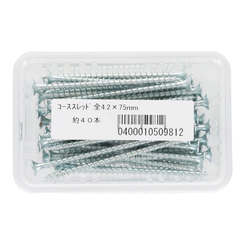 コーススレッド　全ねじ　４．２×７５ｍｍ　４０本入, 全ねじ, 4.2×75mm