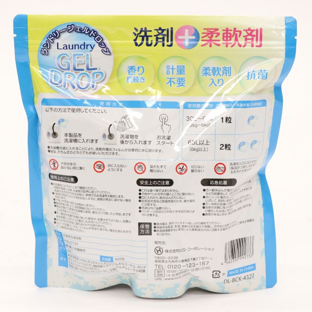 ランドリージェルドロップ５０個入り　１８袋セット, スイートブルームの香り, 50個入&times;18袋