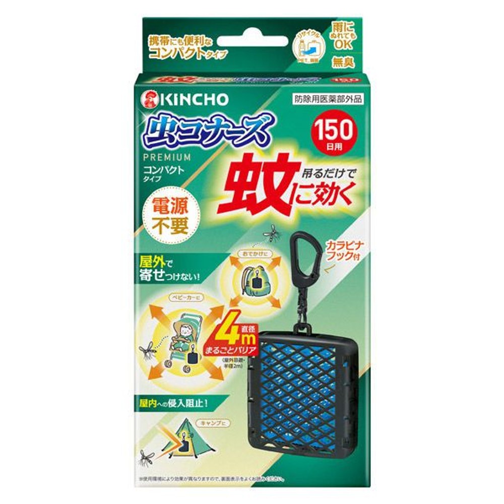 金鳥　虫コナーズプレミアム　コンパクトタイプ　150日　無臭　蚊よけ　吊り下げ式　虫よけ, 無臭, 150日用