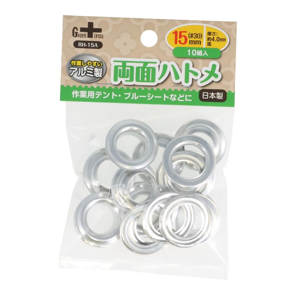 ＧＣ　両面ハトメ　アルミ製　１５ｍｍ&times;１０組, アルミ製, 15mm&times;10組
