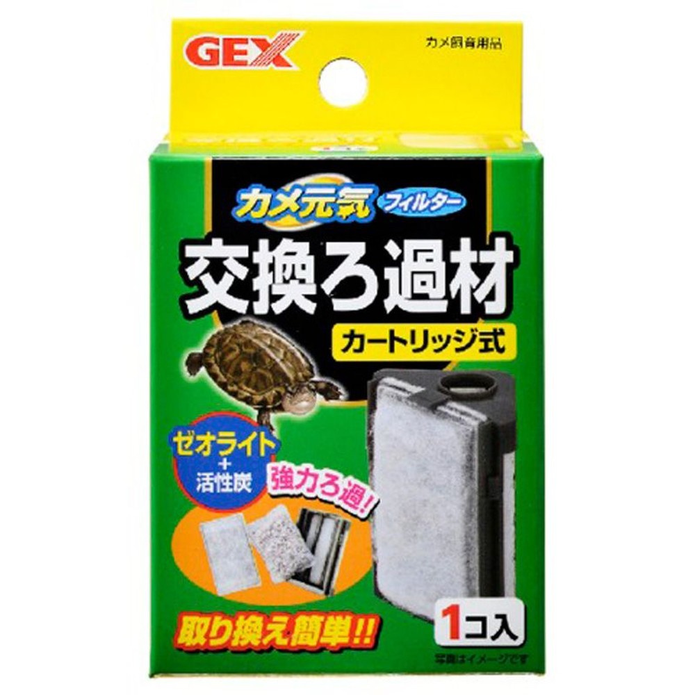カメ元気フィルター　交換ろ過材