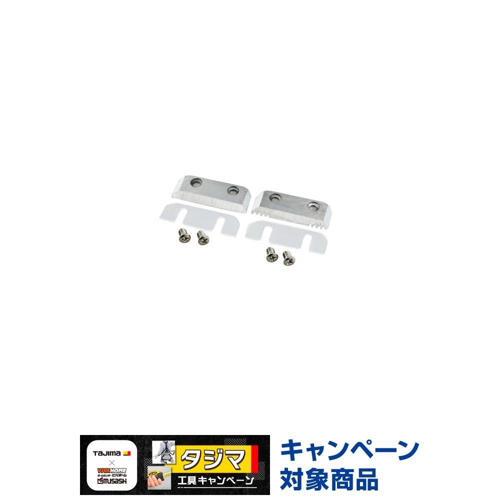 TAJIMA（タジマ）　ムキチョッパ替刃　DK-MC40B, 替刃, 1セット