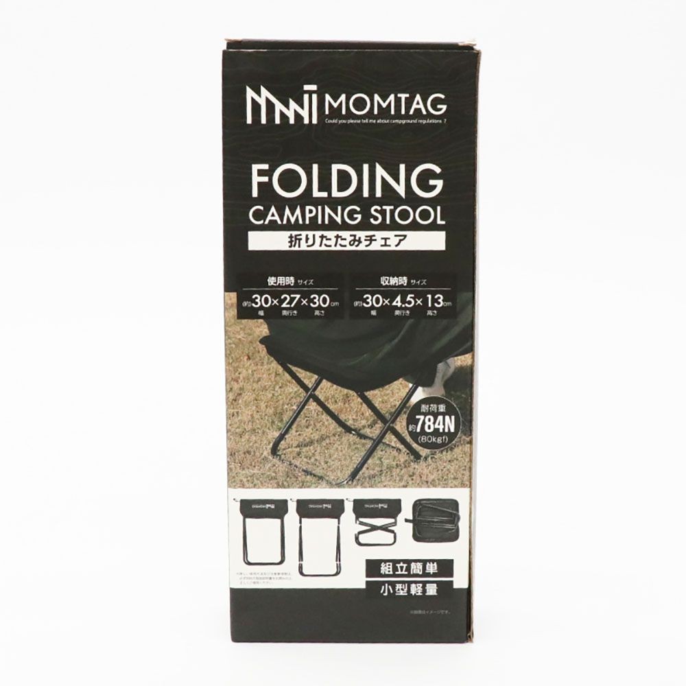 MOMTAG 折りたたみチェア ブラック, ブラック, 幅300mm×奥行270mm×高さ300mm