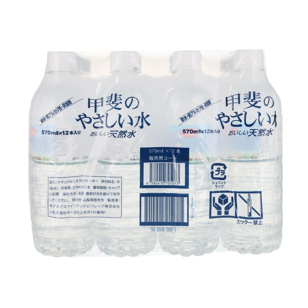 甲斐のやさしい水　ケース　５７０ｍｌ&times;１２本入, 水, 12個入り
