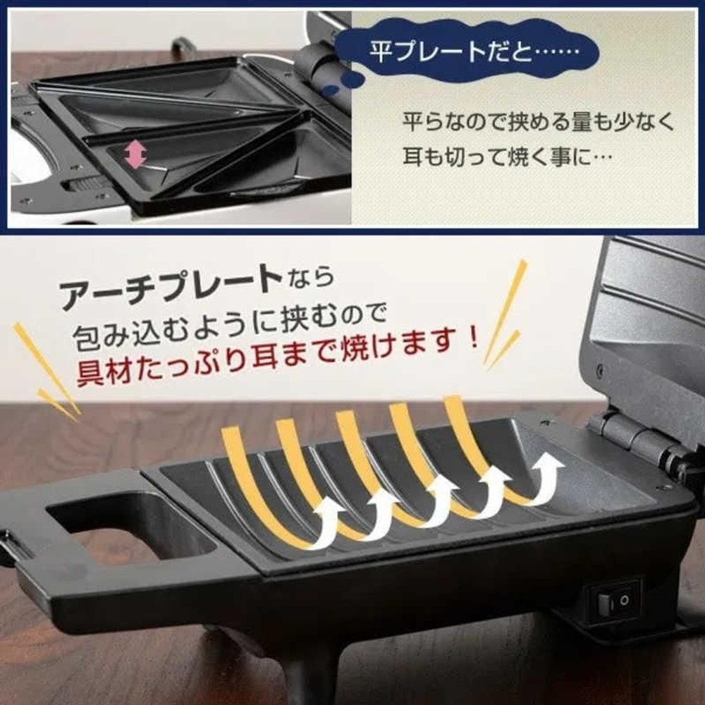 ヤマゼン　具だくさんホットサンドメーカー　YSB-S420B, ブラック, 420W