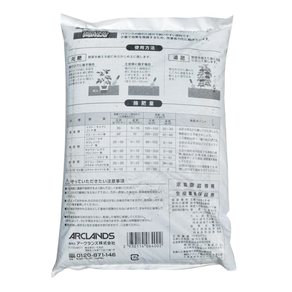 ウィザ WIZ'A プロも使う野菜の高度化成肥料　１０ｋｇ, 化成肥料, 10kg