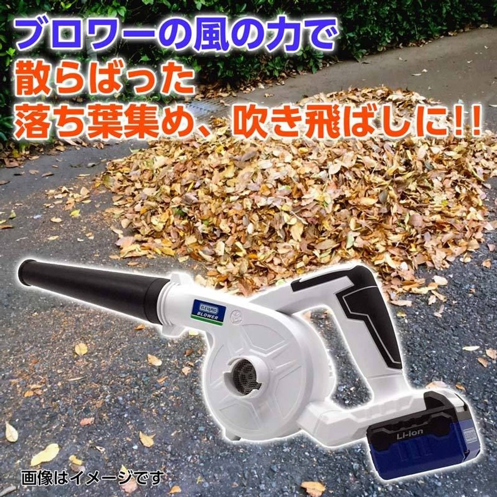 エレバリオ ブロワー LBL-144 （本体のみ）, ホワイト, ブロワ