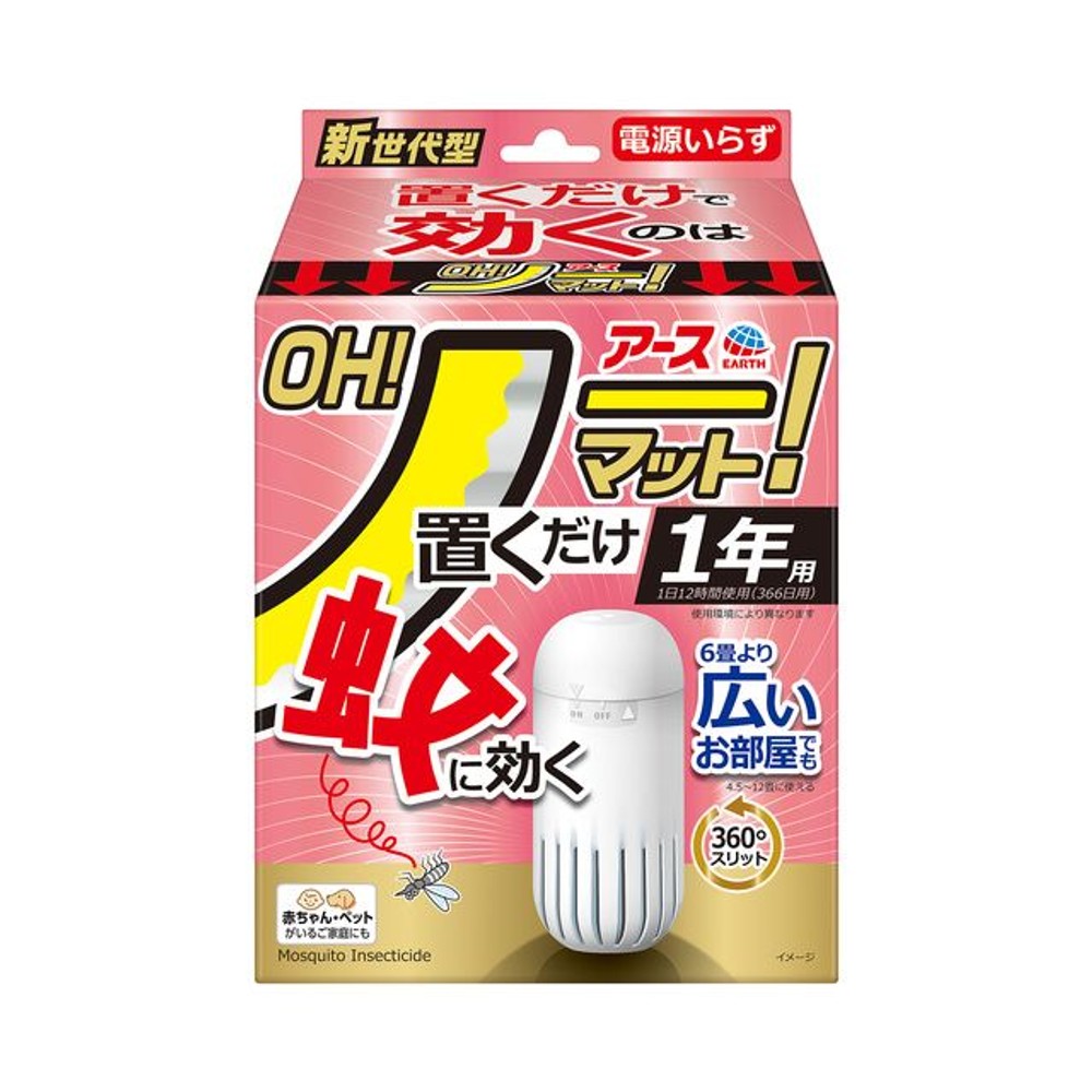 アース　ＯＨ！ノーマット　１年用セット, 蚊取り, 1年用