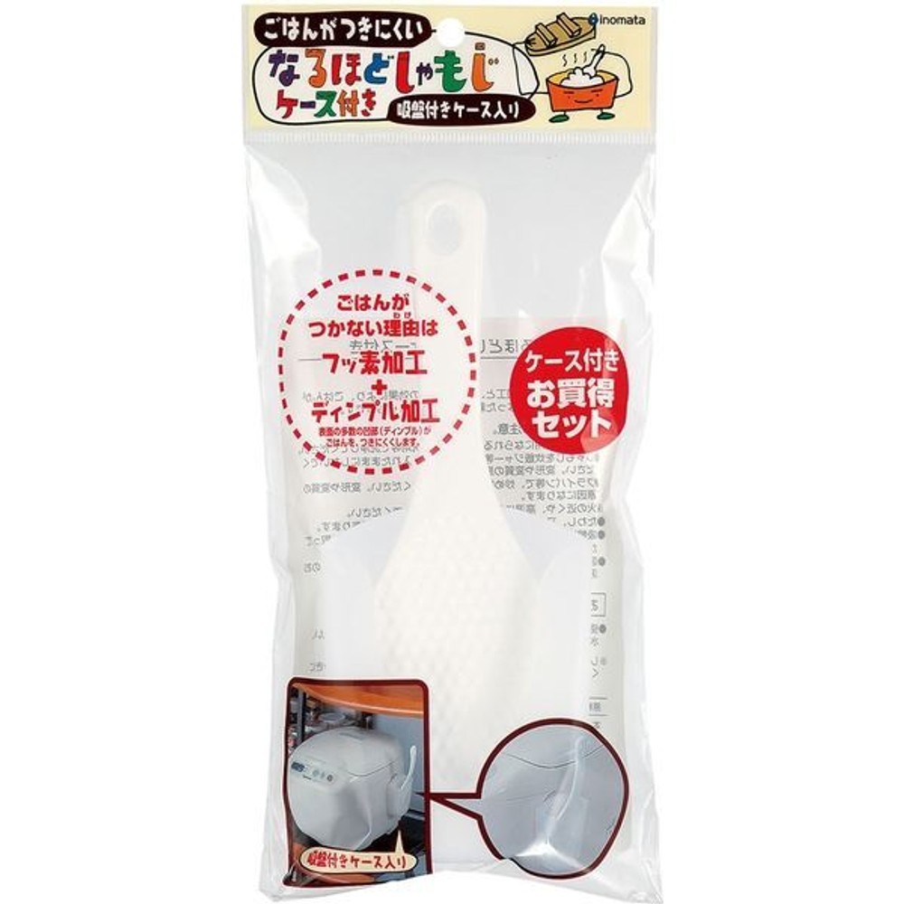 イノマタ化学 #1151 なるほどしゃもじケース付き, ホワイト, 本隊：6.7cm&times;高さ19.4cm